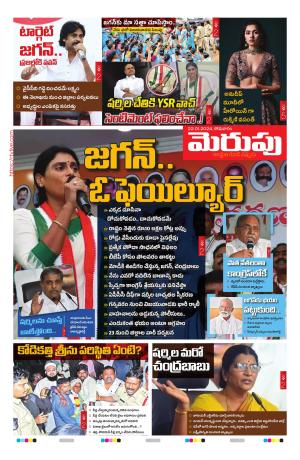 Merupu Epaper 22 January 2024