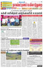 Nagai-Trichy Supplement