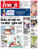 Agra Hindi ePaper, Agra Hindi Newspaper – InextLive