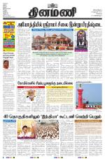 Dinamani - Tiruvallur