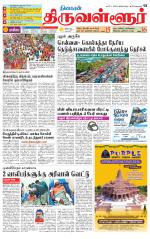 Tiruvellore-Chennai Supplement