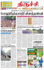Trichy Supplement