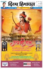 Divya Himachal Dharamsala+Mera Mandi +Aastha