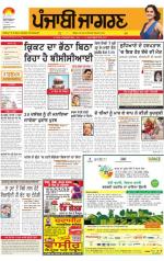 Patiala: Punjabi jagran News : 25th November 2014