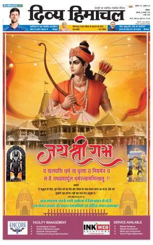 Divya Himachal chandigarh