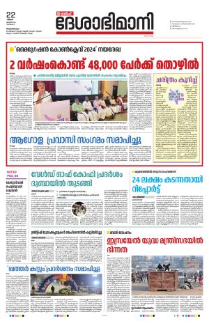 Gulf, 22th January 2024