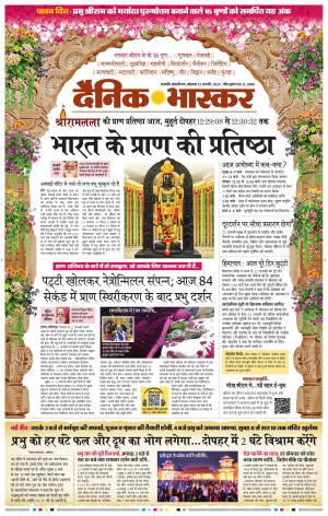 छत्रपति संभाजीनगर