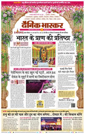 अकोला सिटी