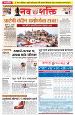 Navshakti Epaper