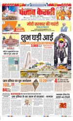 Noida - Punjab Kesari