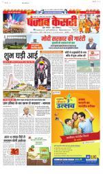 Bihar and Jharkhand - Punjab Kesari