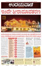 Hubballi Edition