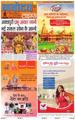 THE NAVODAYATIMES NCR MAIN