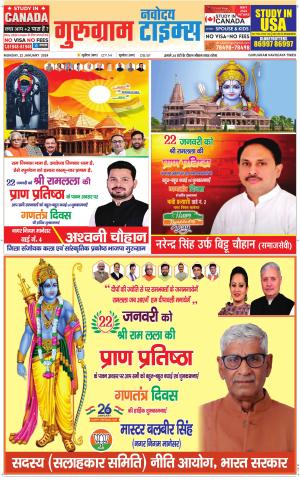 The Navodaya Times Gurgaon