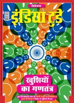 India Today - Hindi