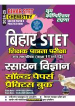 2024-25 Bihar STET Chemistry 