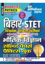 2024-25 Bihar STET Physics