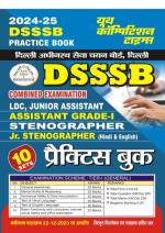 2024-25 DSSSB LDC/JA Practice Book 