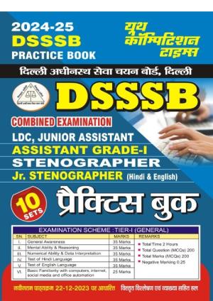 2024-25 DSSSB LDC/JA Practice Book 