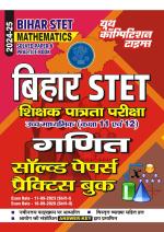 2024-25 Bihar STET XI-XII Mathematics 