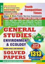 2024-25 UPSC IAS General Studies