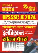 2024-25 UPSSSC JE Electrical 