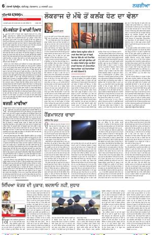  Nazaria_23_January_2024