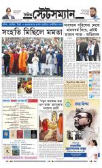 Dainik-Statesman