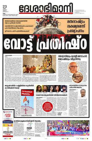 Kannur, 23rd Jan 2024