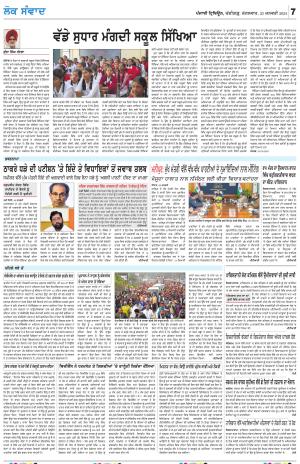 LOK SAMWAD_23_January_2024