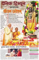 Dainik Tribune (Karnal Edition)