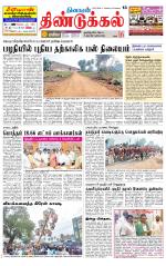 Dindigul-Madurai Supplement