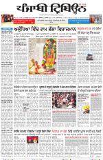 Punjabi Tribune