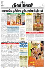 Dinamani - New Delhi