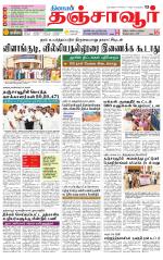 Thanjavur-Trichy Supplement