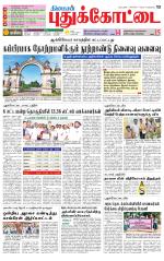Pudukkottai-Trichy Supplement
