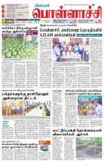 Pollachi-Coimbatore Supplement