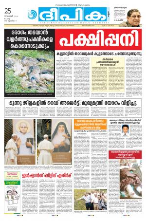 Deepika 25 November 2014