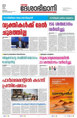 Gulf, 23th January 2024