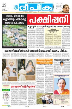 Deepika 25 November 2014