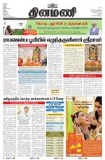 Dinamani - Pudukkottai