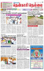 Nellai District-Tirunelveli Supplement