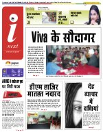 Prayagraj Hindi ePaper, Allahabad Hindi Newspaper - InextLive