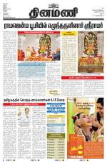 Dinamani - Dindigul & Theni