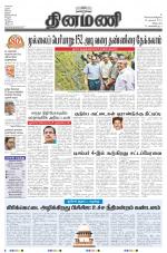 Dinamani - Villupuram