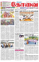 Coimbatore Supplement