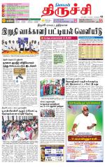 Trichy Supplement