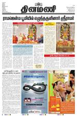 Dinamani -Tirunelveli