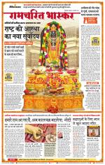 छिंदवाड़ा 