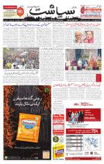 Siasat Daily